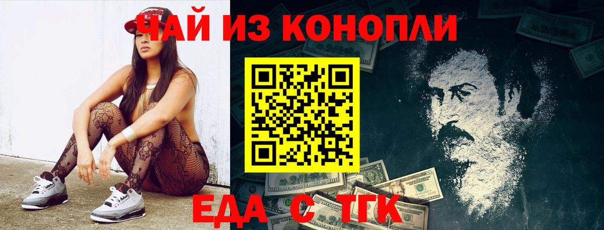 Cannafood конопля  Великие Луки 