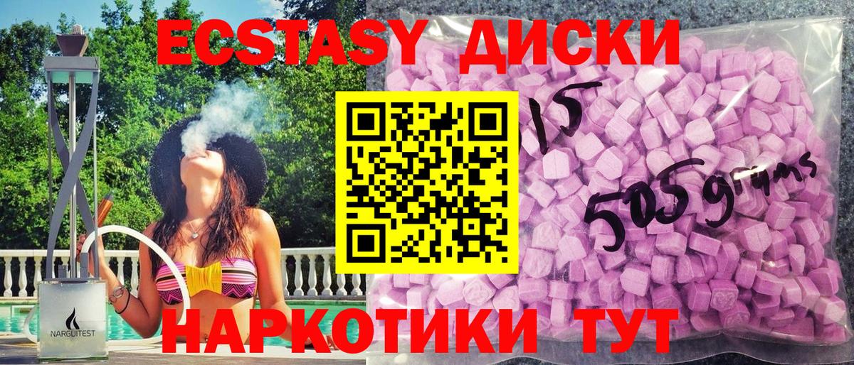 ЭКСТАЗИ 300 mg  Великие Луки 