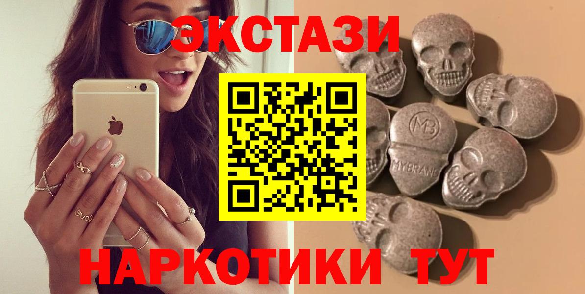 купить наркоту  Экстази mix  Вход с VPN  Великие Луки  ЭКСТАЗИ VHQ  Ecstasy 