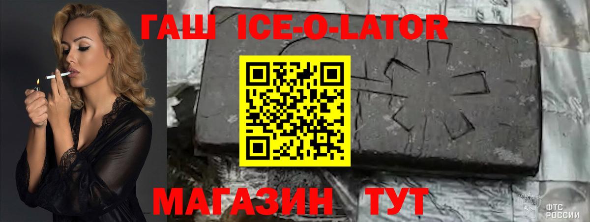 ГАШИШ гашик Великие Луки