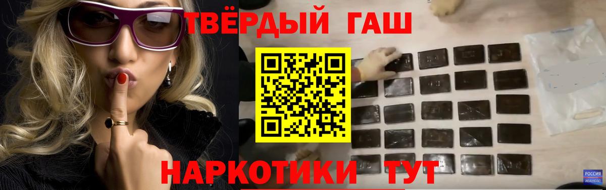 ГАШ гарик Великие Луки