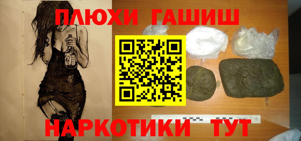 ГАШИШ ice o lator  Великие Луки  ГАШИШ hashish 