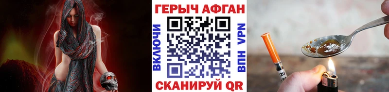 ГЕРОИН хмурый  Купить где  Великие Луки 