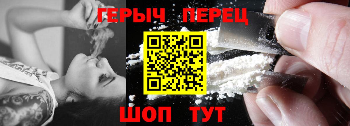 Великие Луки  Героин белый  Вход с VPN 