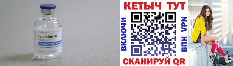 КЕТАМИН ketamine  Купить где  Великие Луки 