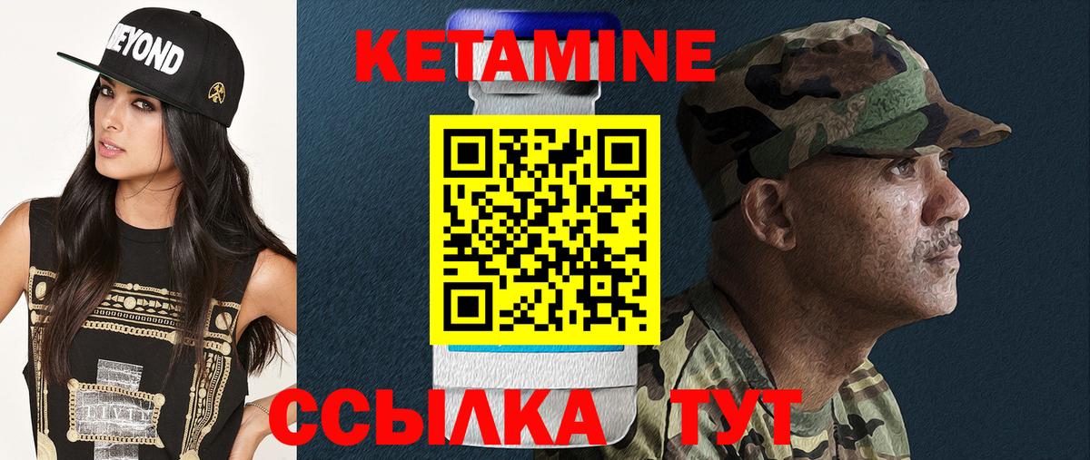 Кетамин ketamine  КЕТАМИН ketamine  ссылка на мегу зеркало  Великие Луки 