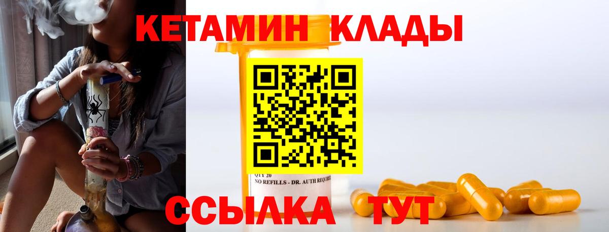 КЕТАМИН VHQ  КЕТАМИН VHQ  Великие Луки  площадка клад  Вход с VPN 