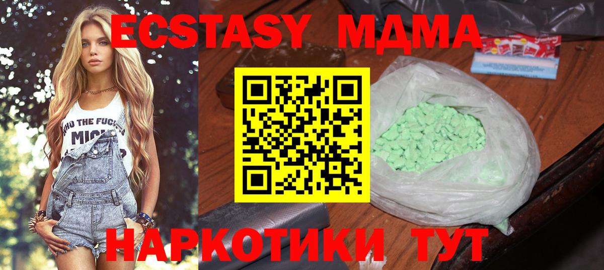 МДМА молли  MDMA  Великие Луки  МДМА VHQ 