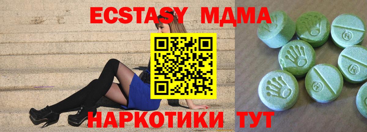 Великие Луки  MDMA Molly  MDMA  Вход с VPN  MDMA молли 