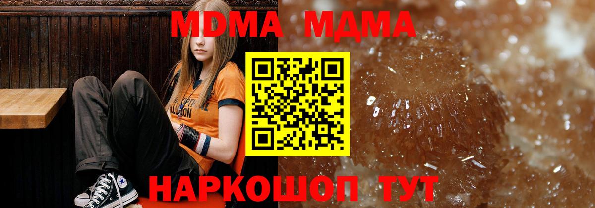 МДМА молли Великие Луки