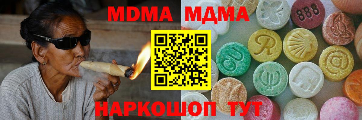 MDMA VHQ Великие Луки
