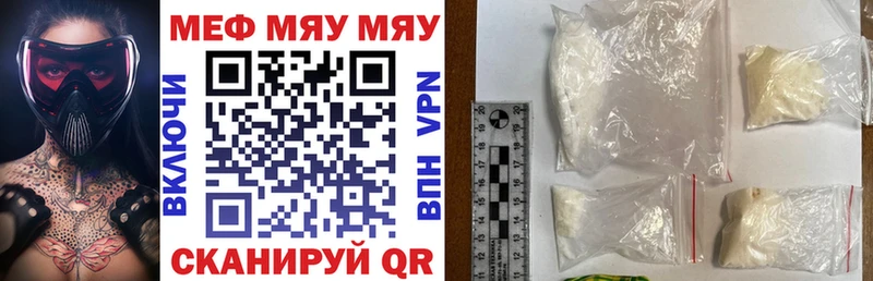 МЕФ mephedrone  Великие Луки 