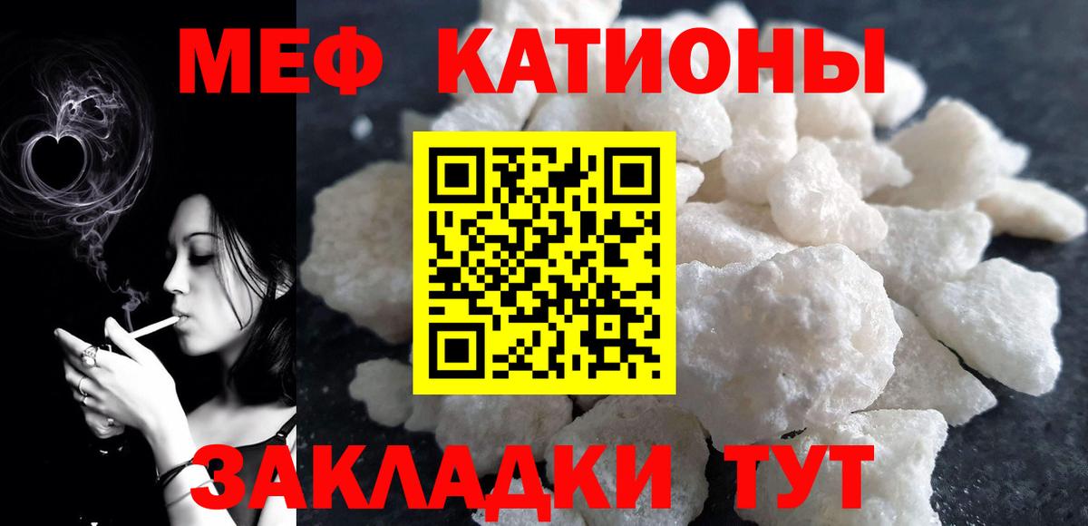 Меф мяу мяу  Великие Луки