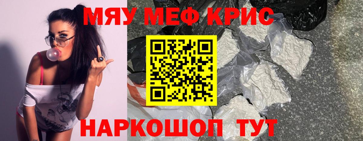 Великие Луки  МЯУ-МЯУ mephedrone  Мефедрон  Вход с VPN  мега ссылка  МЕФ 4 MMC  где можно купить наркотик 