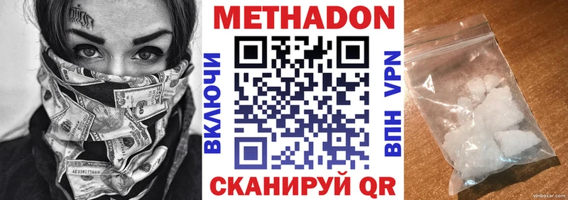 Метадон белоснежный  Купить закладки  Великие Луки 