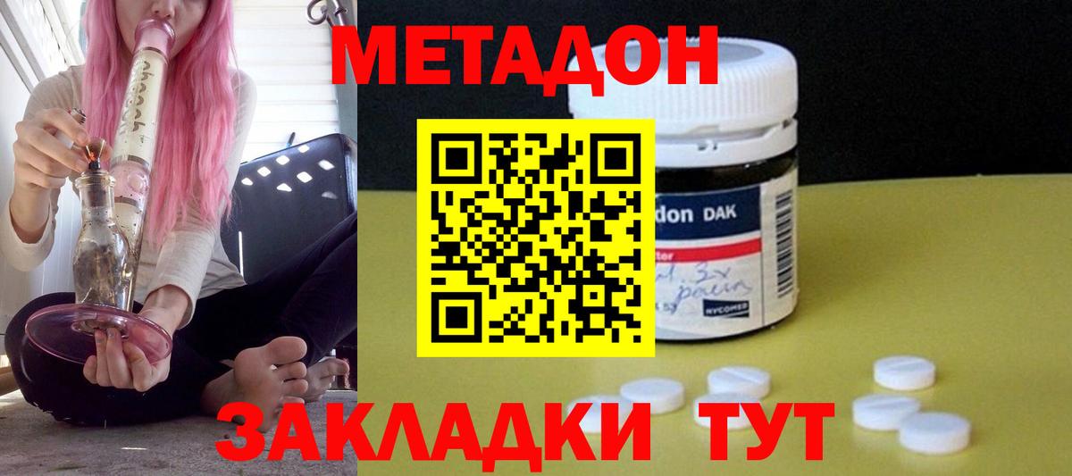 МЕТАДОН methadone  МЕТАДОН VHQ  ОМГ ОМГ маркетплейс  Великие Луки  Вход с VPN 