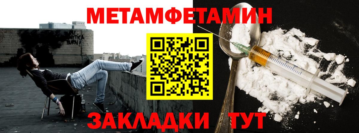 Великие Луки  Первитин мет  Вход с VPN  Первитин мет 