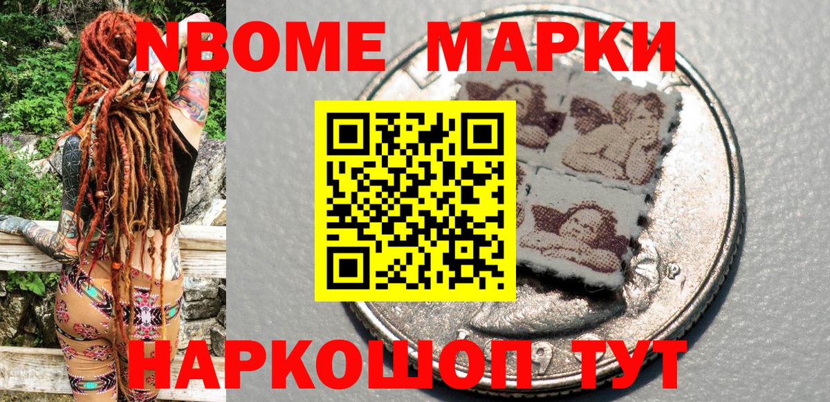 Великие Луки  Наркотические марки 1500мкг  Вход с VPN  купить   Наркотические марки 1500мкг 