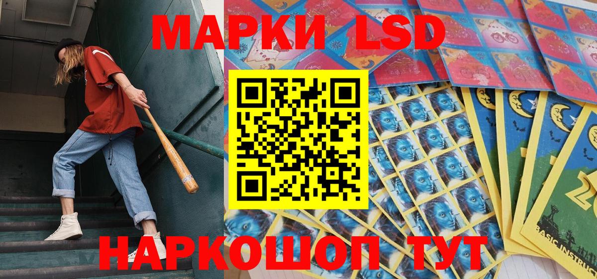 Наркотические марки 1500мкг Великие Луки