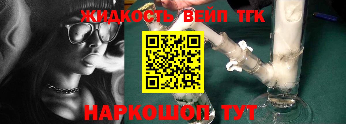 ТГК Wax Великие Луки