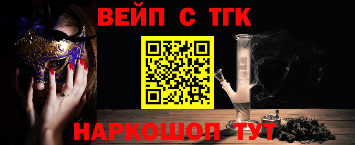 Дистиллят ТГК THC oil  Великие Луки  Дистиллят ТГК концентрат 